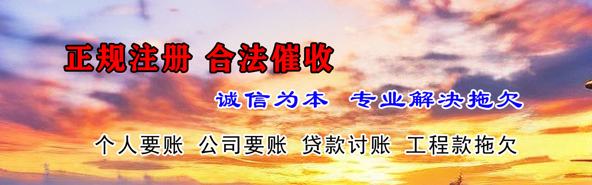 定远追债公司